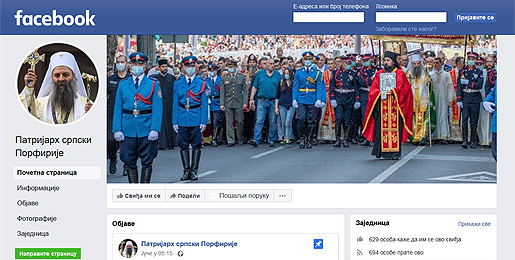 Званична Фејсбук страница патријарха Порфирија